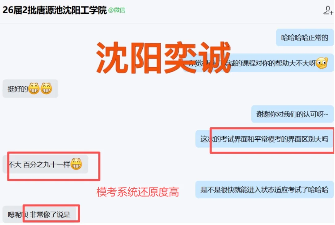 奕诚26届三批模考大赛报名今晚截止!黑科技助你考前精准提分! 第18张