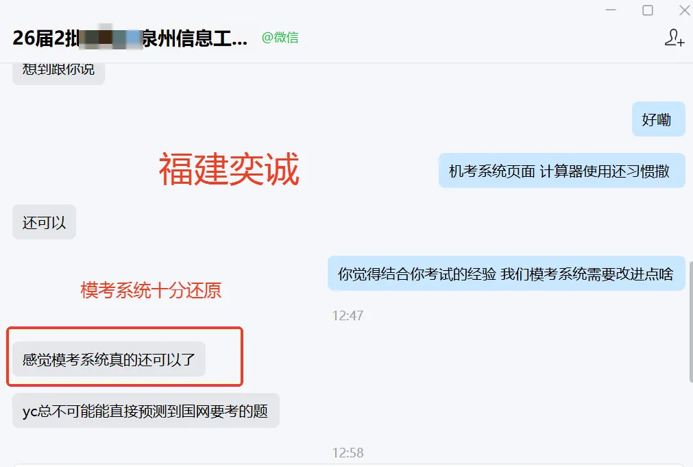 奕诚26届三批模考大赛报名今晚截止!黑科技助你考前精准提分! 第19张