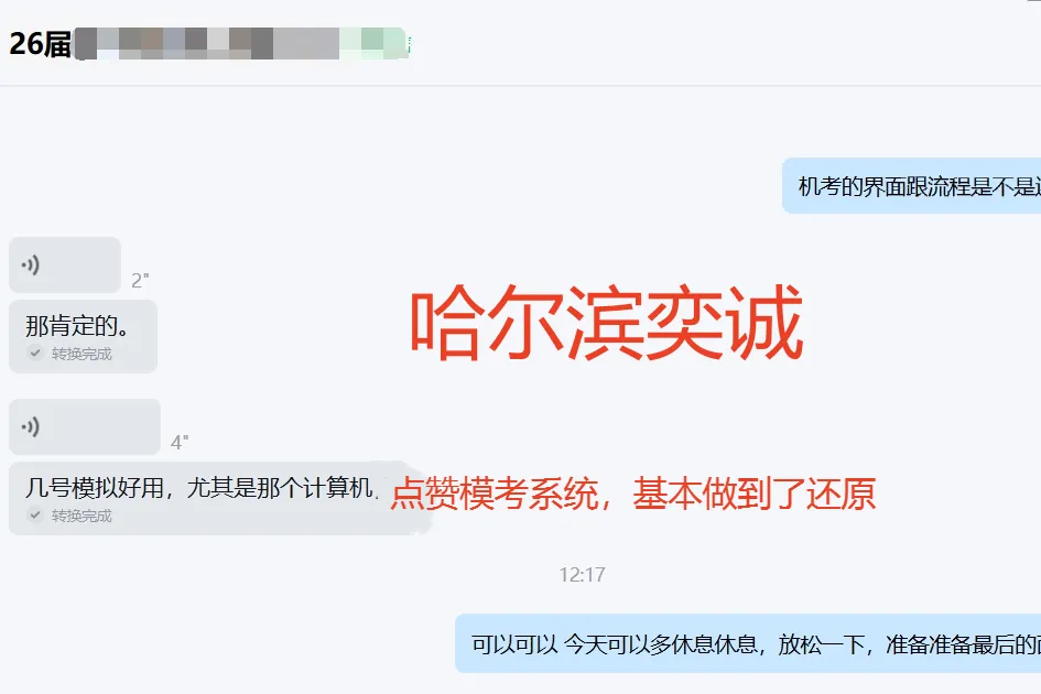 奕诚26届三批模考大赛报名今晚截止!黑科技助你考前精准提分! 第22张