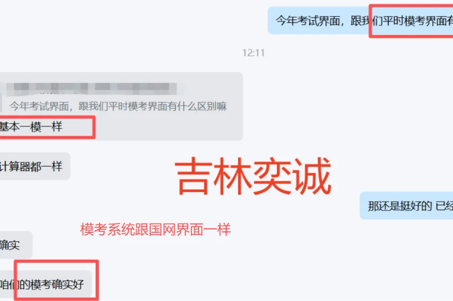 奕诚26届三批模考大赛报名今晚截止!黑科技助你考前精准提分! 第23张