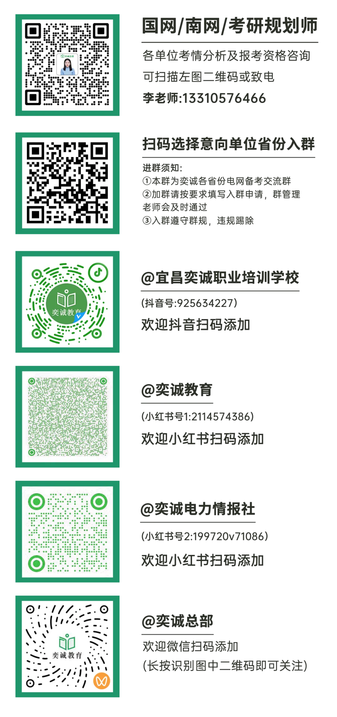 奕诚26届三批模考大赛报名今晚截止!黑科技助你考前精准提分! 第28张