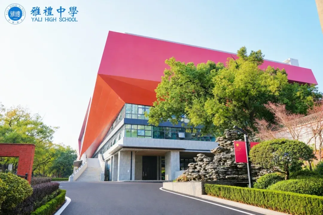 【中考招生资讯】雅礼中学2026年特长生招生方案 第9张
