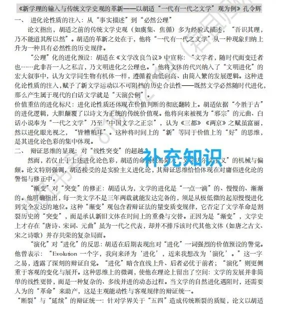 文学考研:怎么学习真题答案? 第2张