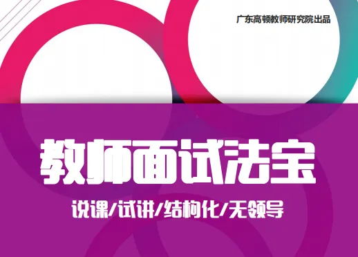 南海社招 | 历年面试真题+备考资料免费领! 第7张