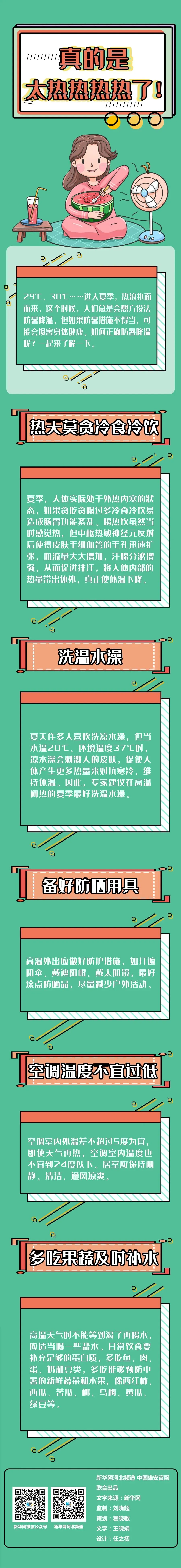 @雄安考生,中考期间新区天气如何? 第2张