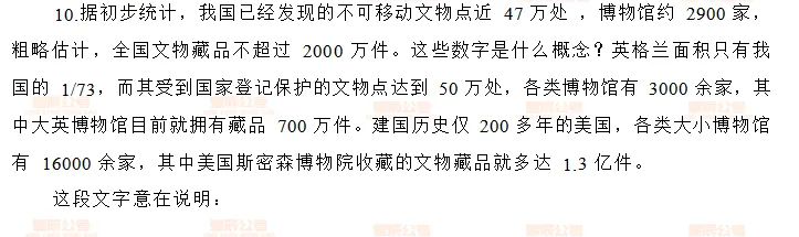 贵州省烟草局考什么?笔试考这些!(附真题) 第5张
