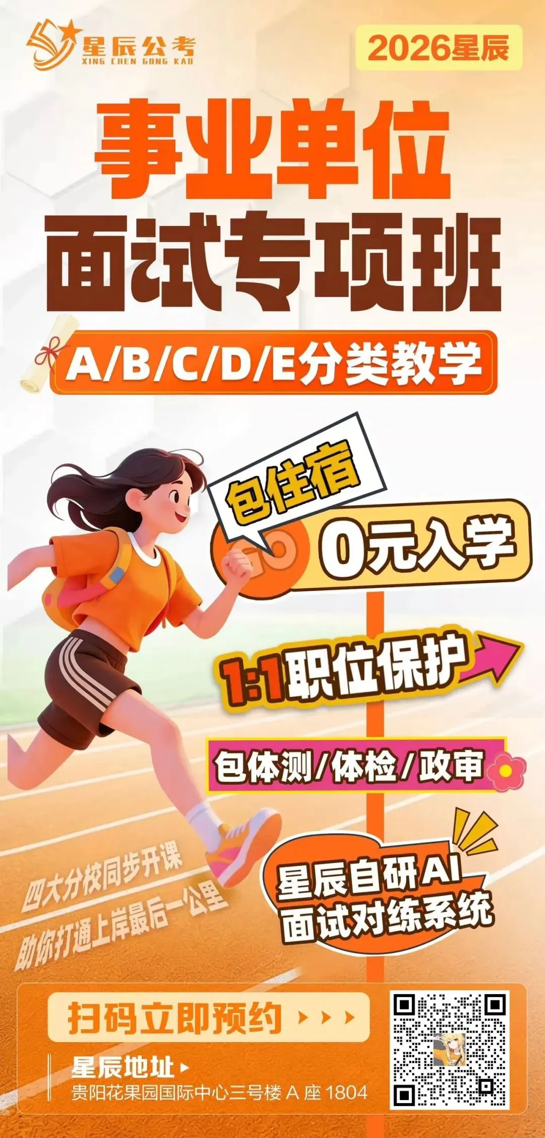 贵州省烟草局考什么?笔试考这些!(附真题) 第13张