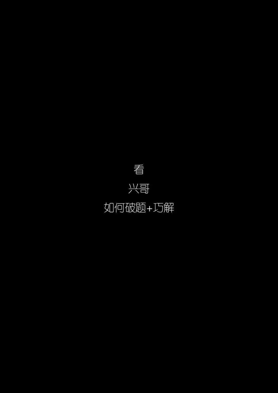 拯救你的快题 | 全国快题改革真题解题系列,苏州大学解题【兴哥出品】 第10张