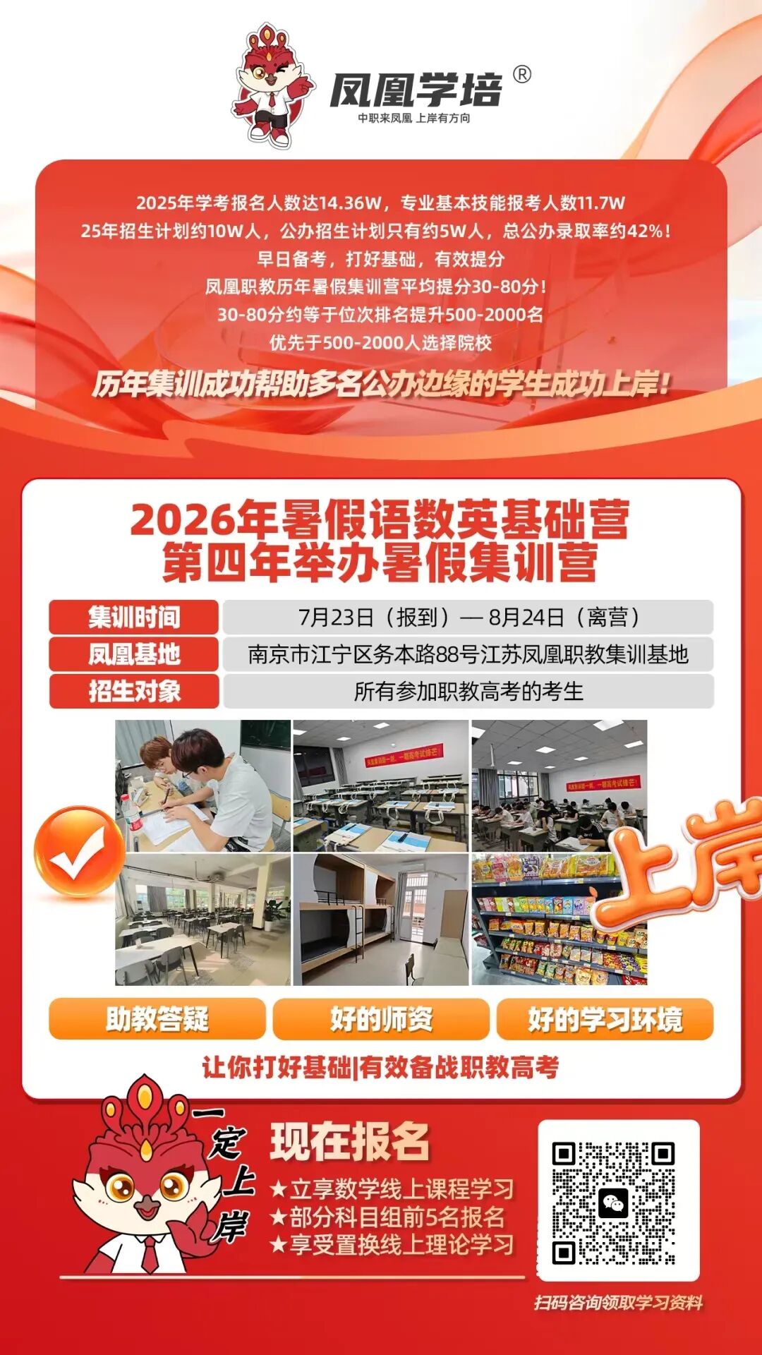 江苏省职教高考语文2027年新题型试卷! 第7张
