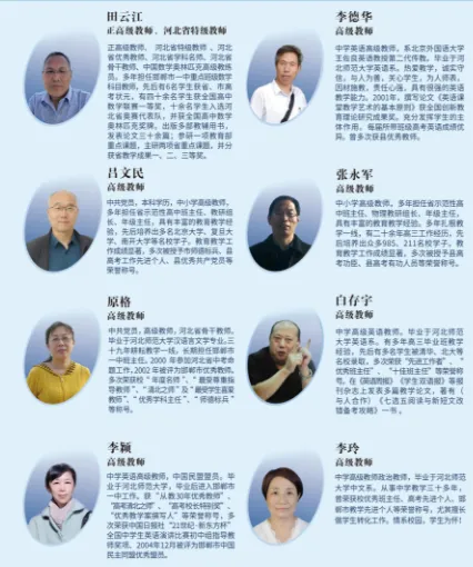 中考冲刺 | 邯郸市星博桃源高级中学陪你逐梦! 第11张