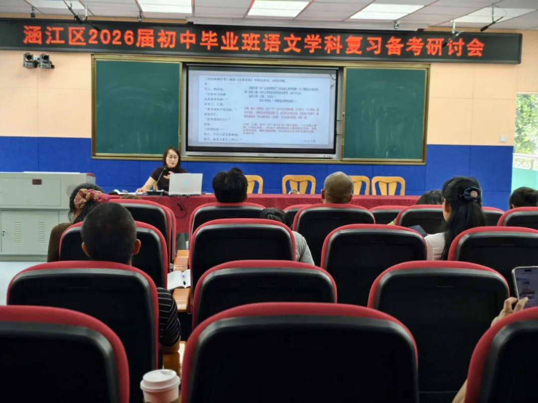 精读文言悟大道 精研中考明方向 ——涵江区2026届初中毕业班语文复习备考研讨会活动圆满落幕 第8张