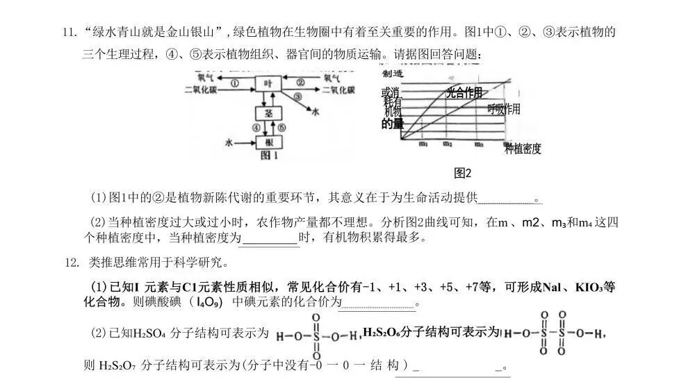 【宁波中考】重高强基测试(含往年真题) 第6张