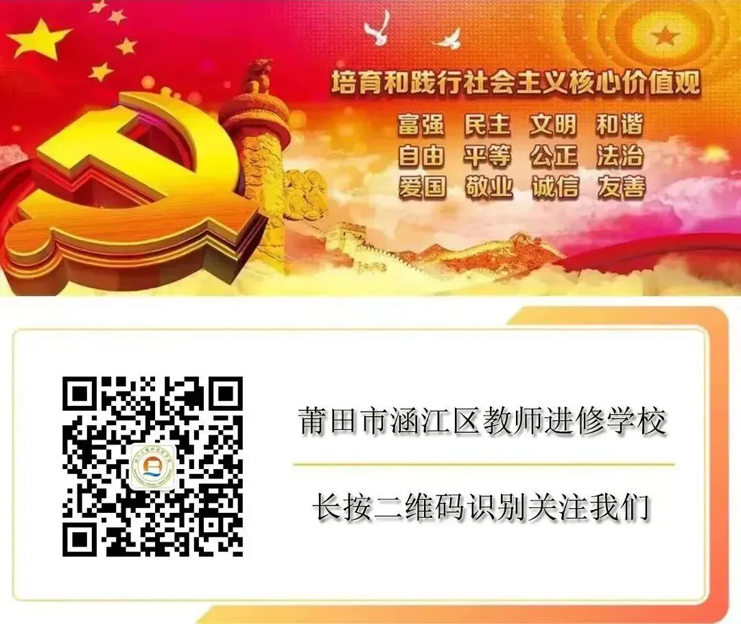 精读文言悟大道 精研中考明方向 ——涵江区2026届初中毕业班语文复习备考研讨会活动圆满落幕 第10张