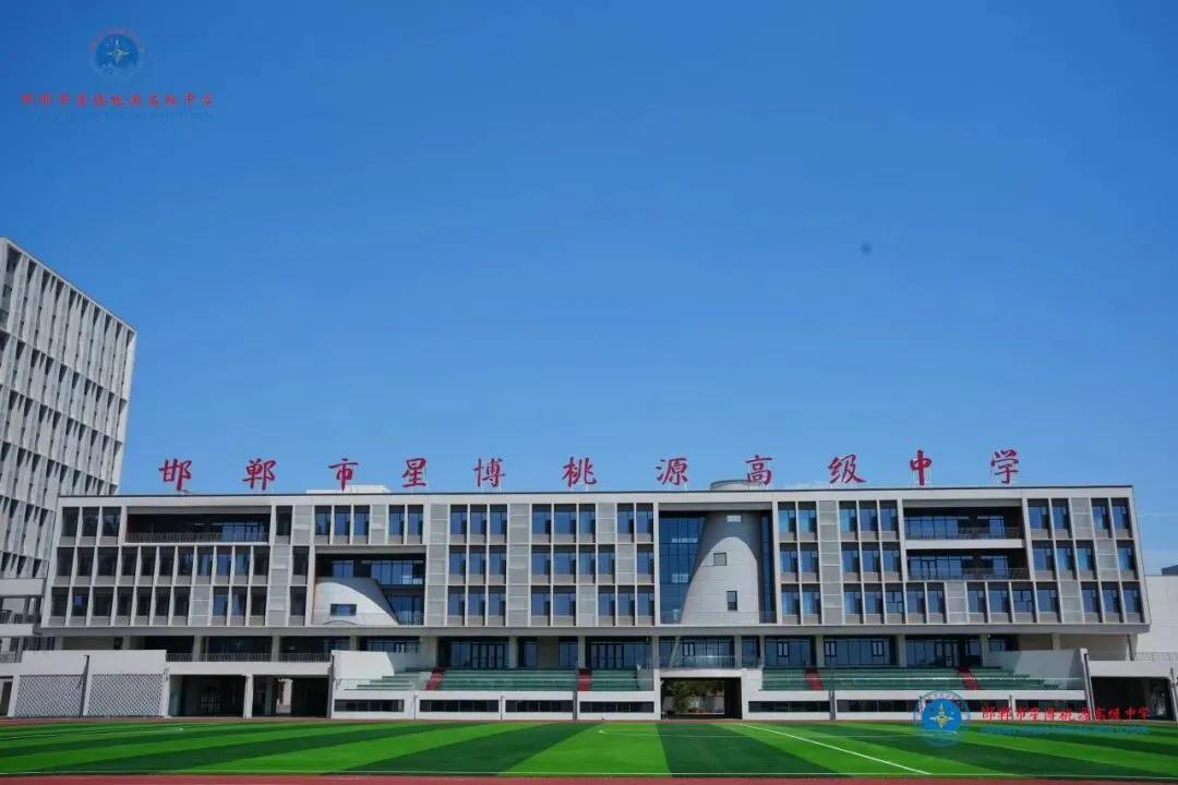 中考冲刺 | 邯郸市星博桃源高级中学陪你逐梦! 第18张