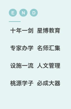 中考冲刺 | 邯郸市星博桃源高级中学陪你逐梦! 第27张