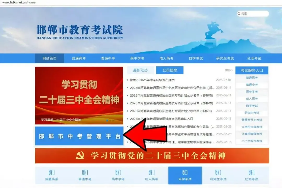 邯郸市星博桃源高级中学中考招生志愿填报指导 第7张