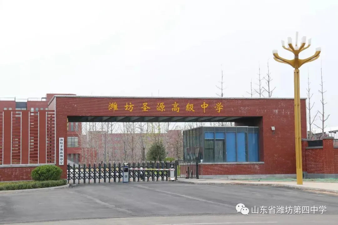 招生季|中考报考常识——关于圣源高级中学 第1张