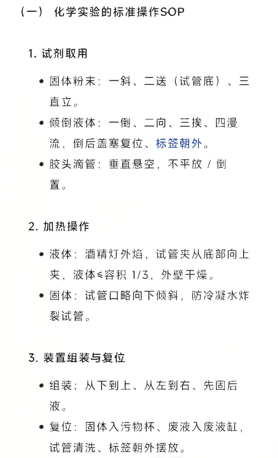 长春中考理化实验操作考试技巧 第7张