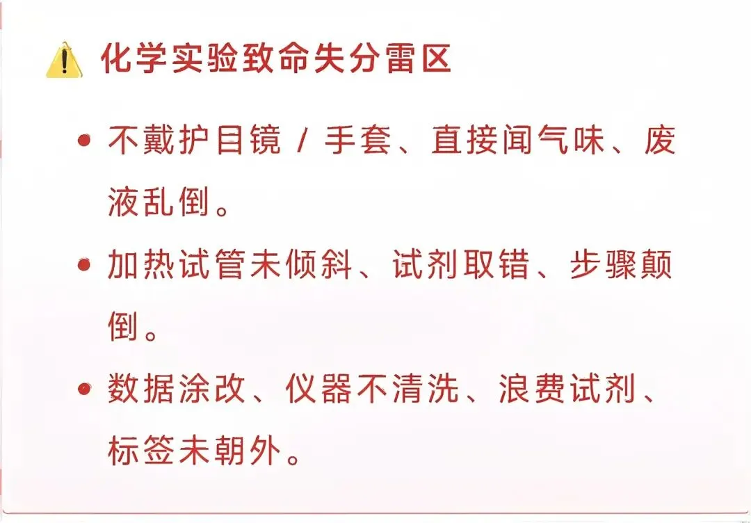 长春中考理化实验操作考试技巧 第8张