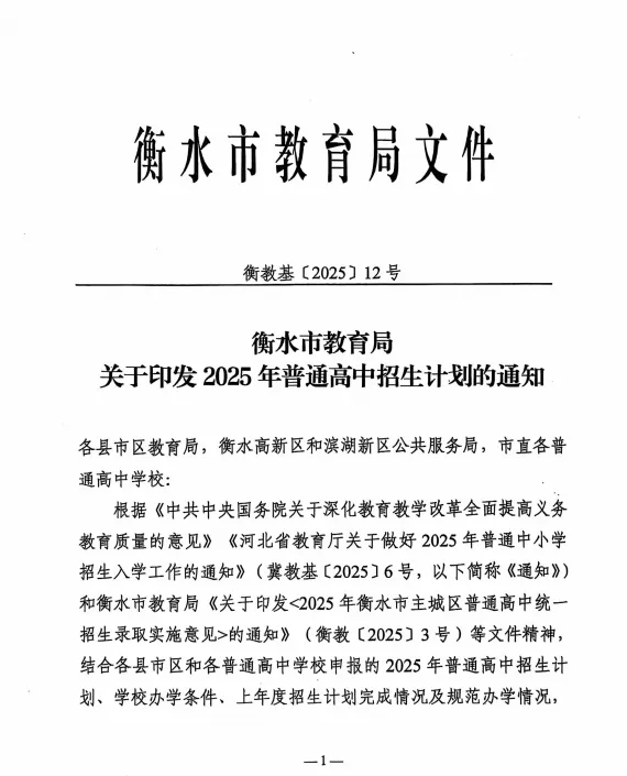 2026中考报考解读 第1张