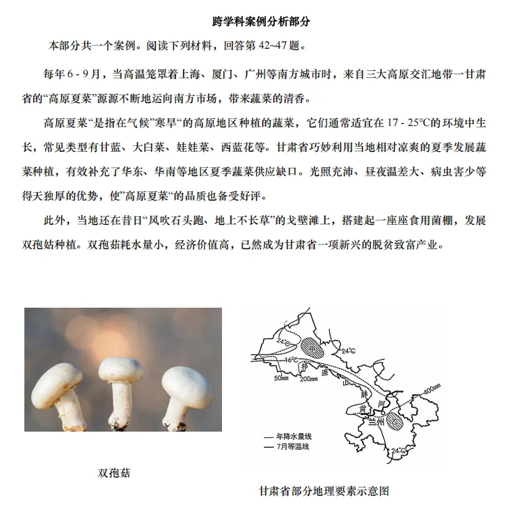 上海中考跨学科想拿满分?秘密在这! 第5张
