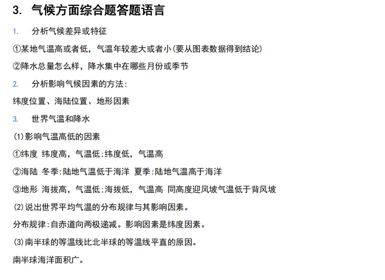上海中考跨学科想拿满分?秘密在这! 第7张