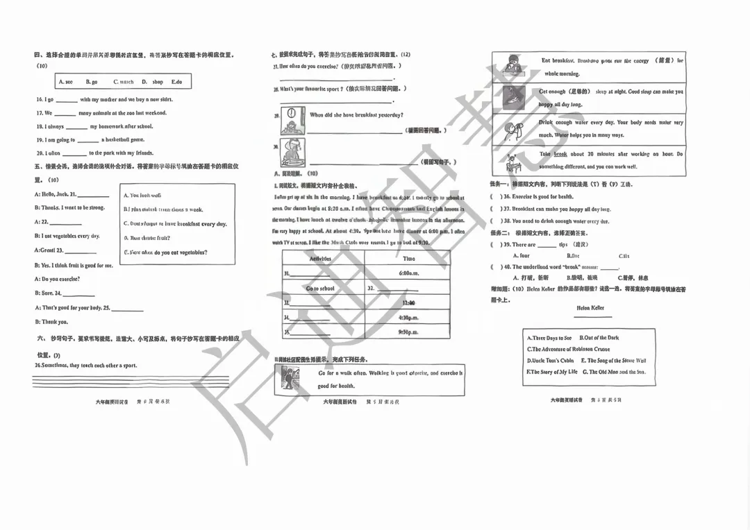 【期中真题】25-26第二学期路南三至六年级语数英 第28张