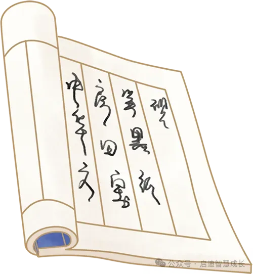 【期中真题】25-26第二学期路南三至六年级语数英 第29张