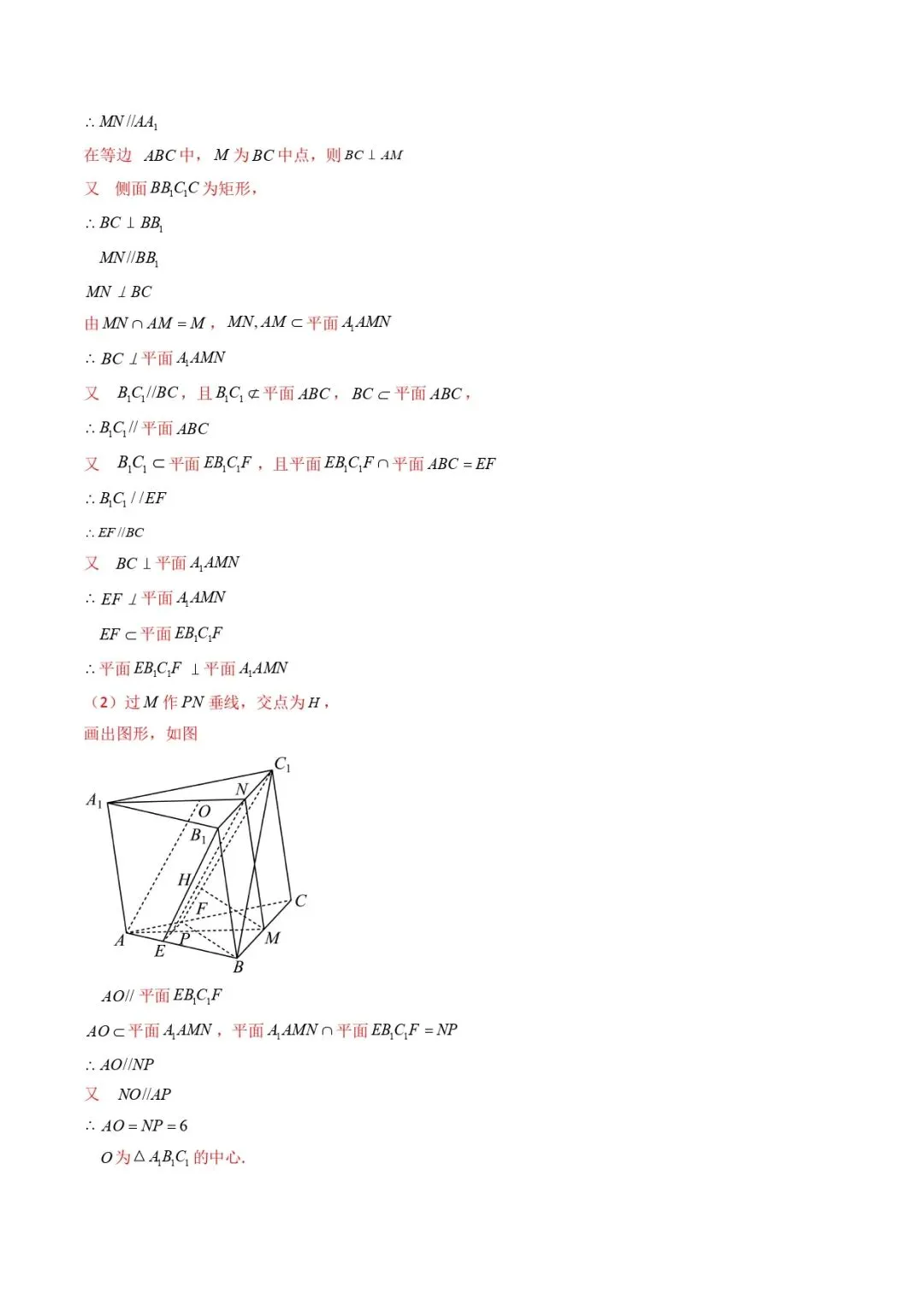 高考数学真题专题复习 | 立体几何大题综合 第75张