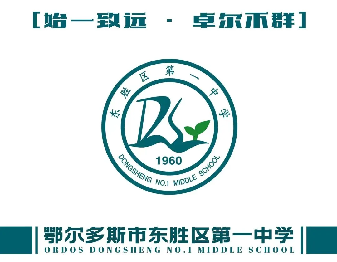 【落实“双减” 新育新颜】试卷讲评求实效,反思总结促前行——东胜区第一中学开展讲评研讨活动 第28张