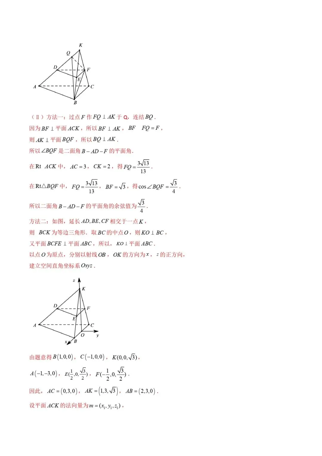高考数学真题专题复习 | 立体几何大题综合 第136张