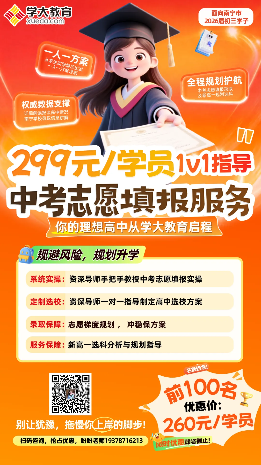 2026届南宁中考体育将于5月9日正式开考,考前必看攻略! 第15张