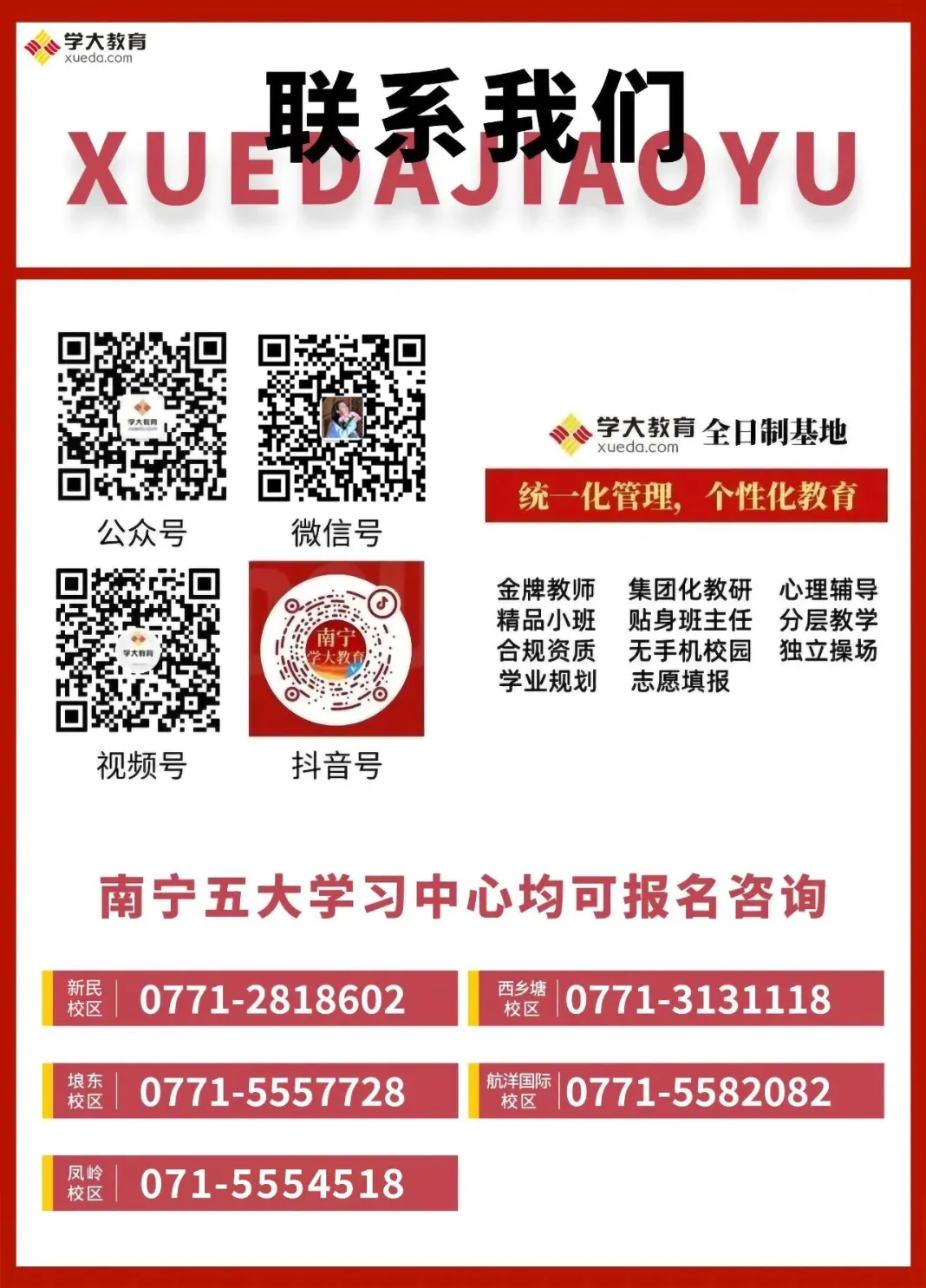2026届南宁中考体育将于5月9日正式开考,考前必看攻略! 第17张