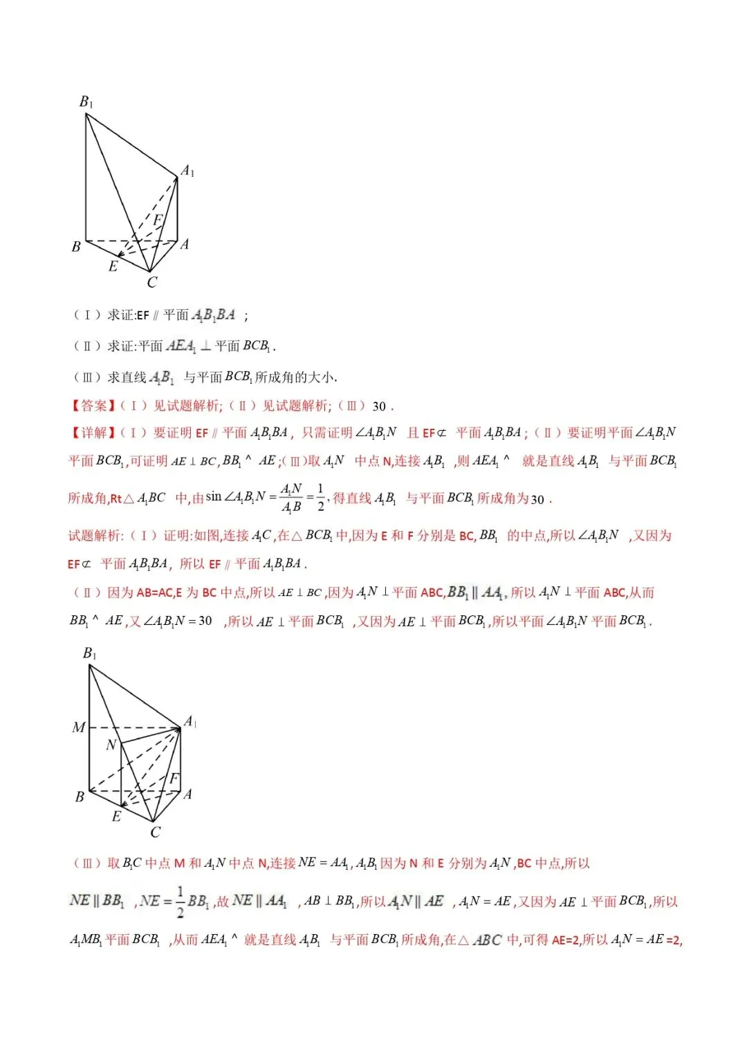 高考数学真题专题复习 | 立体几何大题综合 第153张