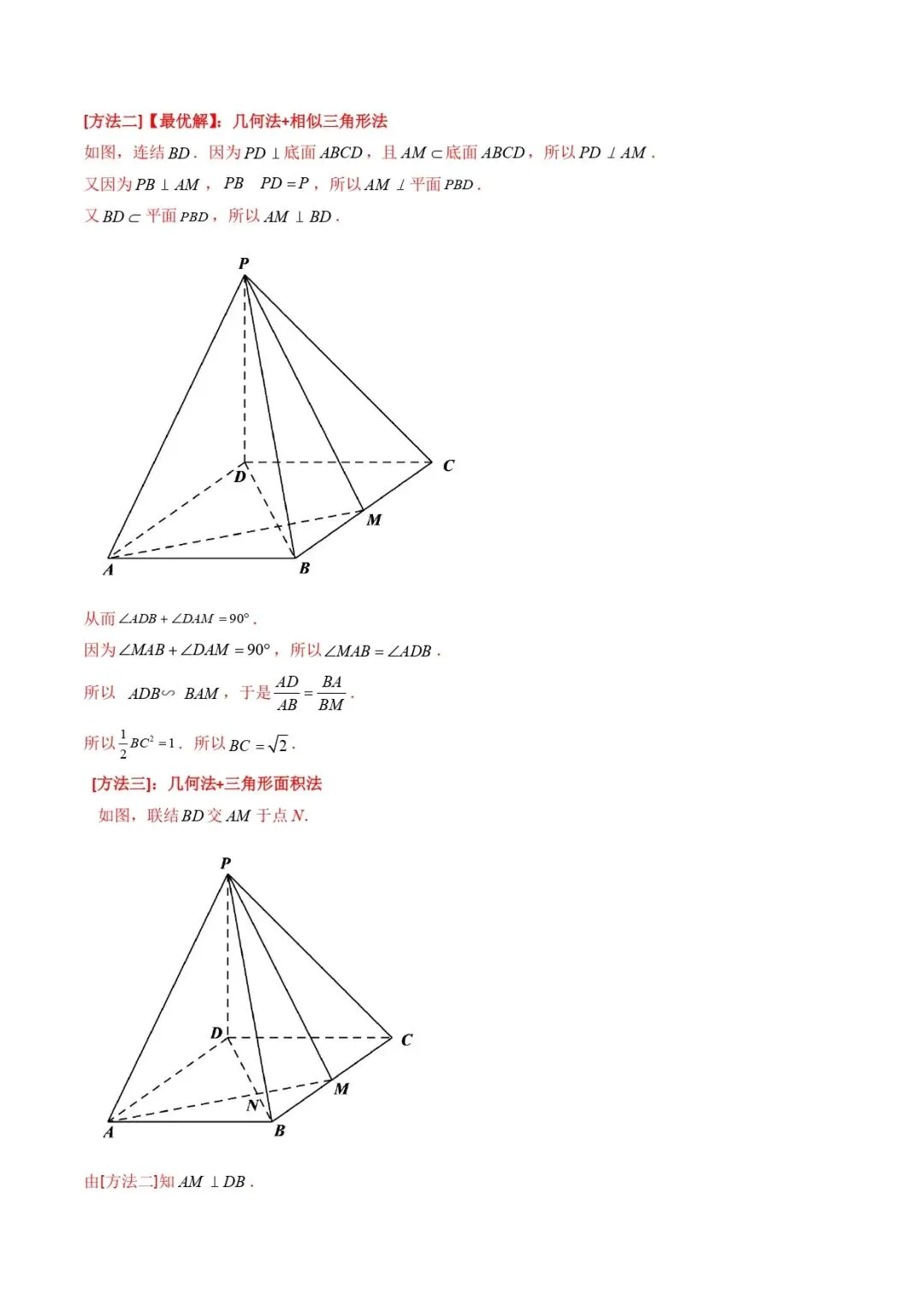 高考数学真题专题复习 | 立体几何大题综合 第173张