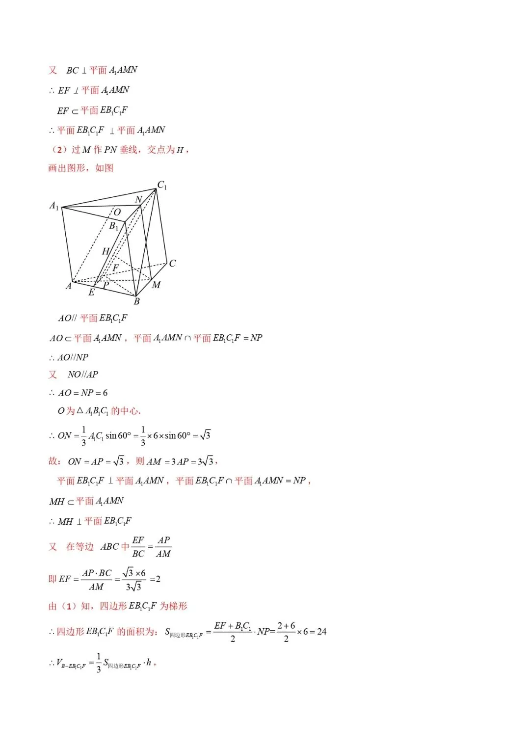 高考数学真题专题复习 | 立体几何大题综合 第195张