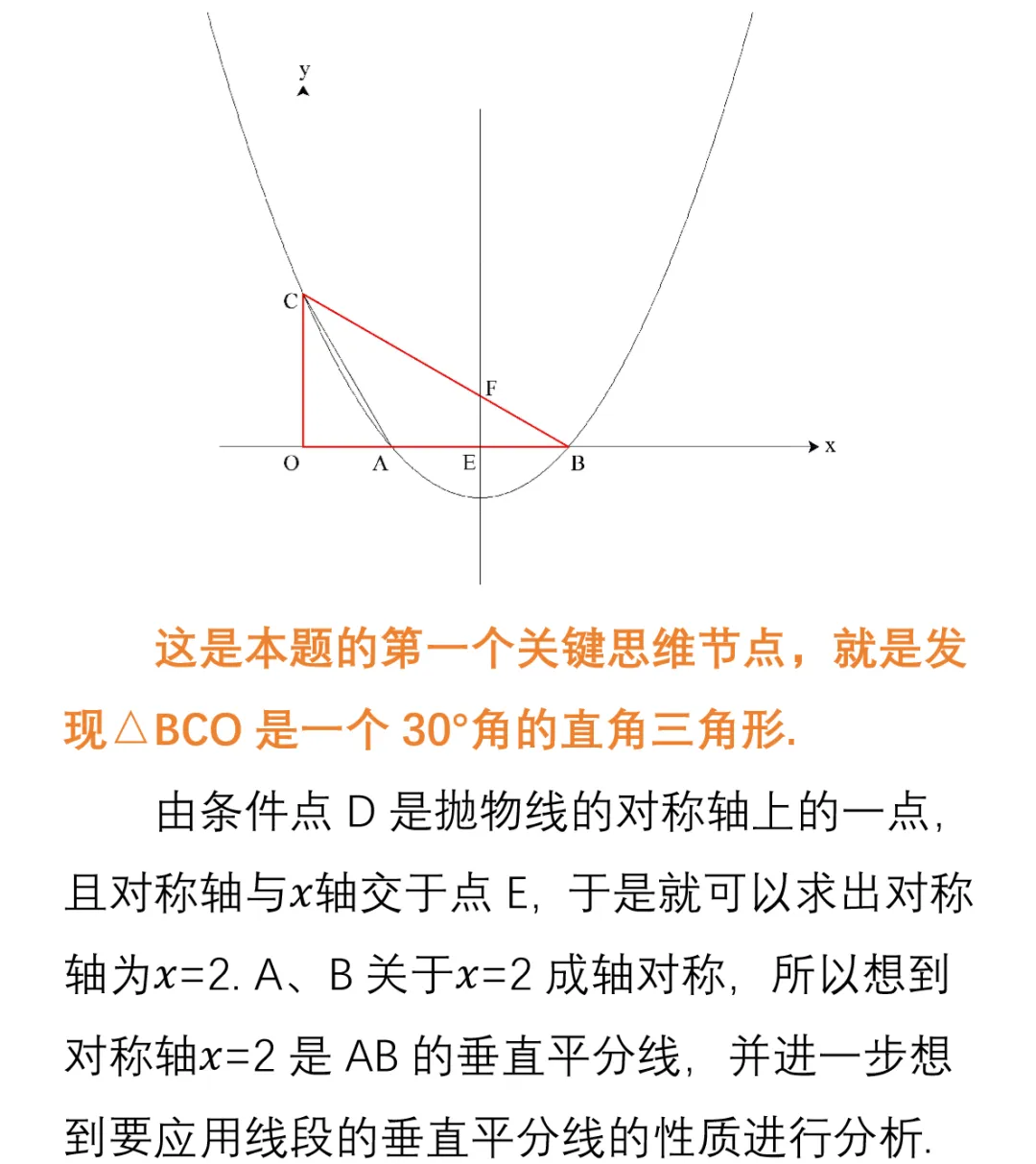 天天练--2026年5月7日:2026中考压轴题精讲--函数01 第4张