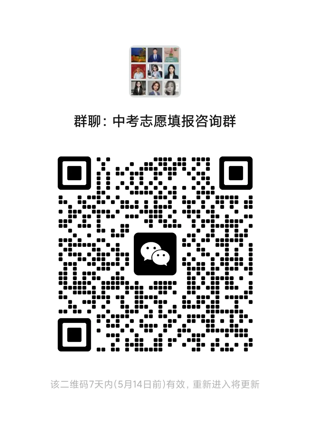 【最新】济南一中2026年中考综评招生85人!报名仅两天,5月11日开启! 第1张