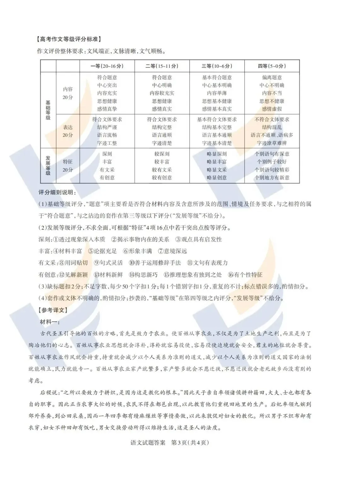 【最新最全】2026山西省高三二模拟考试及答案(文末领取电子版) 第11张