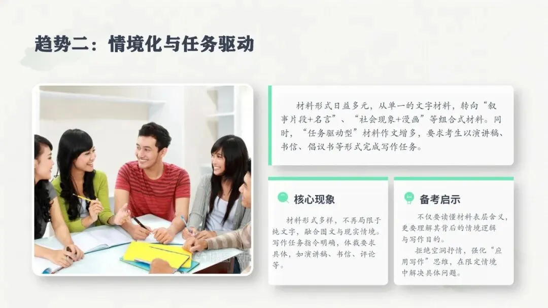 【中考备考】2026年安徽中考语文作文板块备考策略探究(三)材料作文专题 第4张