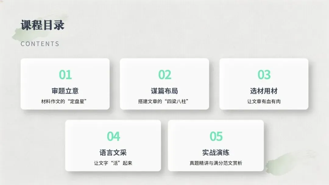 【中考备考】2026年安徽中考语文作文板块备考策略探究(三)材料作文专题 第6张