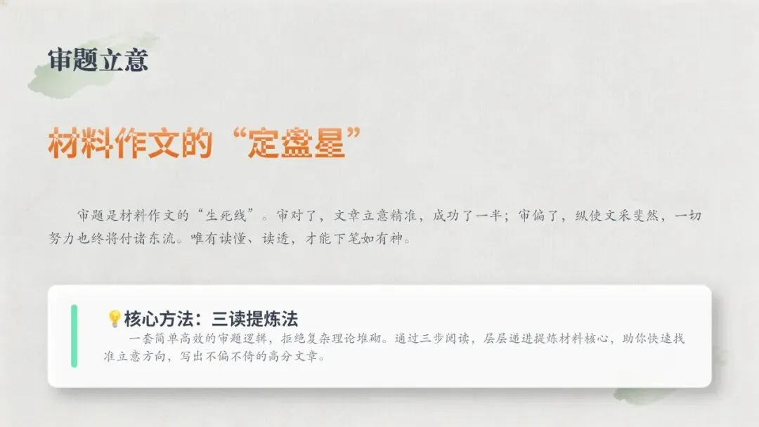 【中考备考】2026年安徽中考语文作文板块备考策略探究(三)材料作文专题 第7张