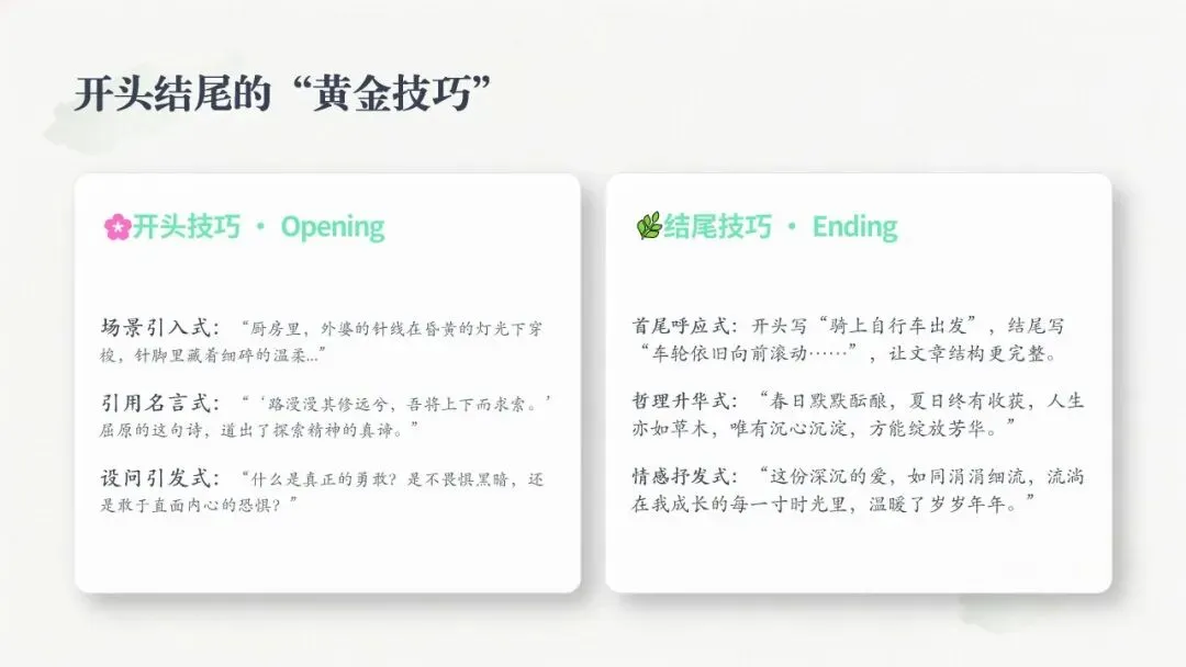 【中考备考】2026年安徽中考语文作文板块备考策略探究(三)材料作文专题 第12张