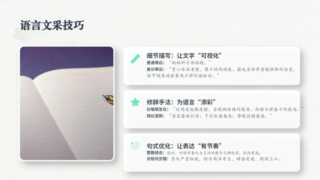 【中考备考】2026年安徽中考语文作文板块备考策略探究(三)材料作文专题 第17张