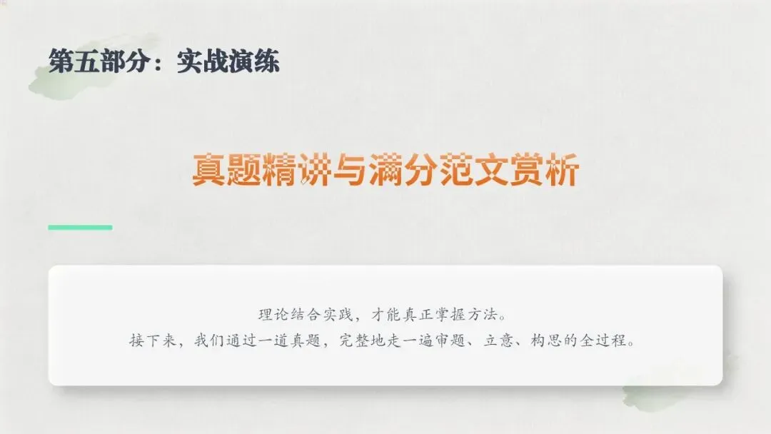 【中考备考】2026年安徽中考语文作文板块备考策略探究(三)材料作文专题 第18张