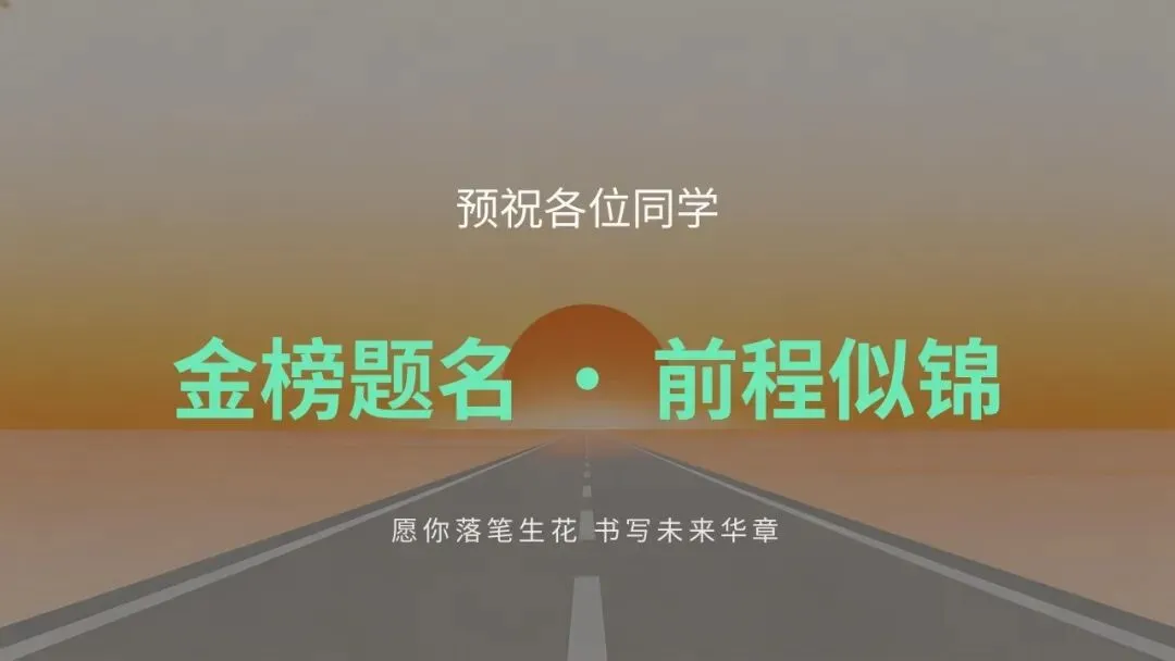 【中考备考】2026年安徽中考语文作文板块备考策略探究(三)材料作文专题 第21张