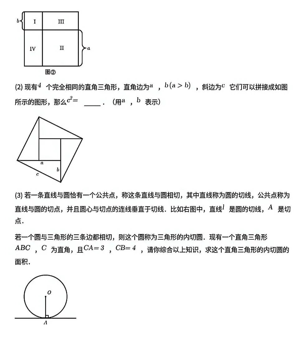 江苏南通丘少班选拔真题+答案解析+视频讲解 第7张