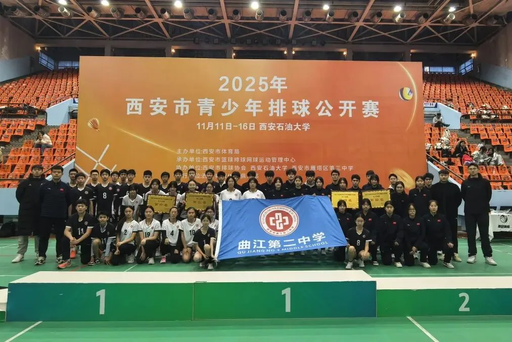 西安市曲江第二中学2026年中考体育艺术特长生招生简章 第7张