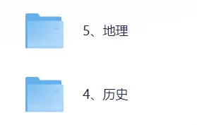 2026年上海学业水平等级考(地理)真题+答案更新发布 第2张