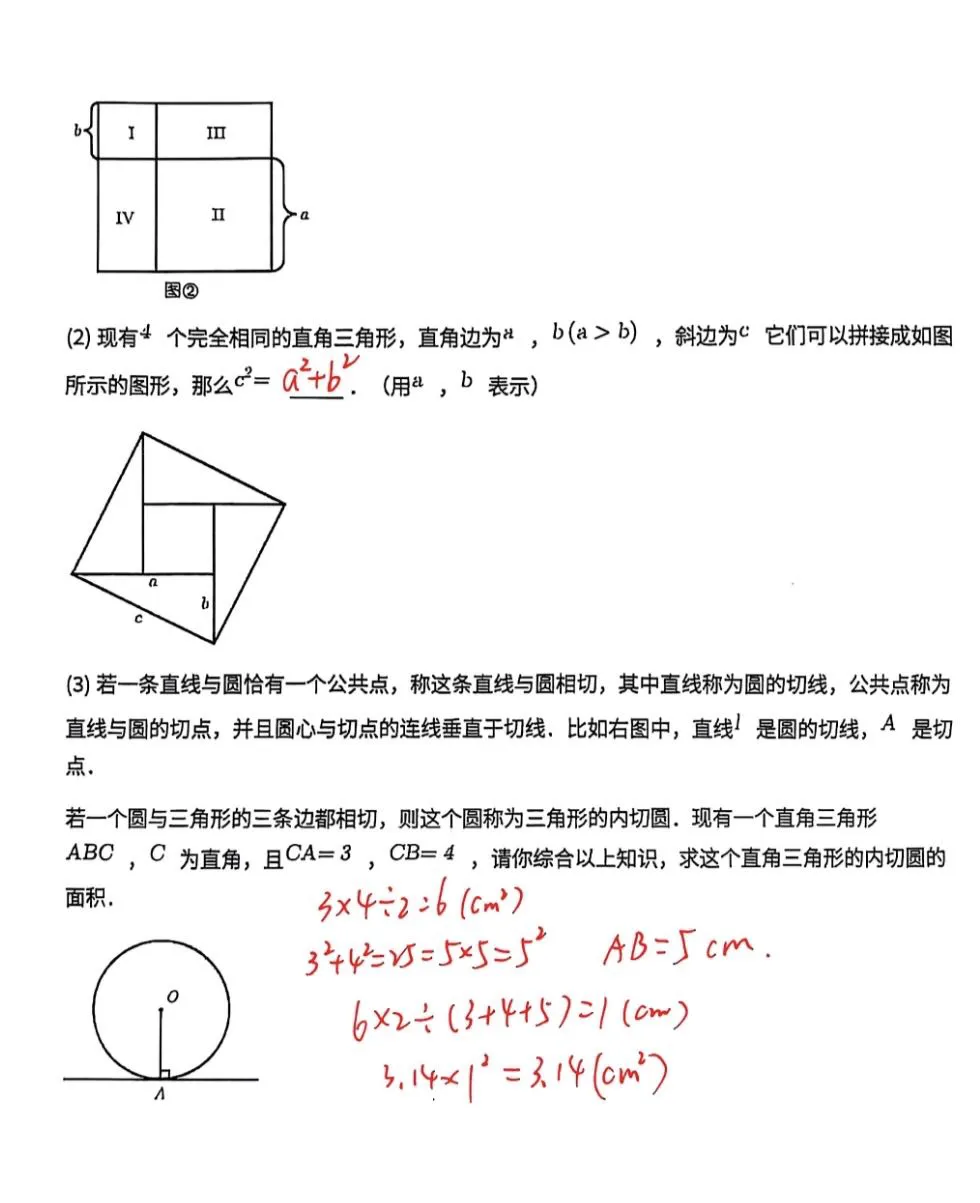江苏南通丘少班选拔真题+答案解析+视频讲解 第13张